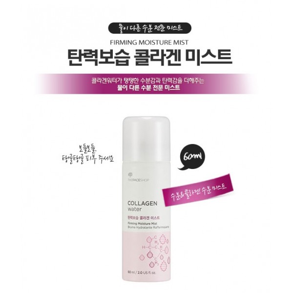 [The Face Shop]  Xịt khoáng dưỡng ẩm bổ sung Collagen, Bambo, Green Tea 60ml